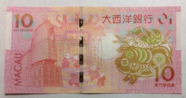Банкнота Макао 10 патак 2019 года - Год Свиньи - Банк Ультрамарино Банкнота Макао 10 патак 2019 года - Год Свиньи - Банк Ультрамарино