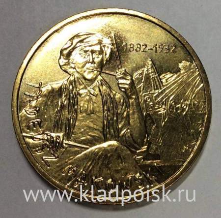 Монета 2 злотых Польша, серия «Польские художники» Тадеуш Маковски, 2005