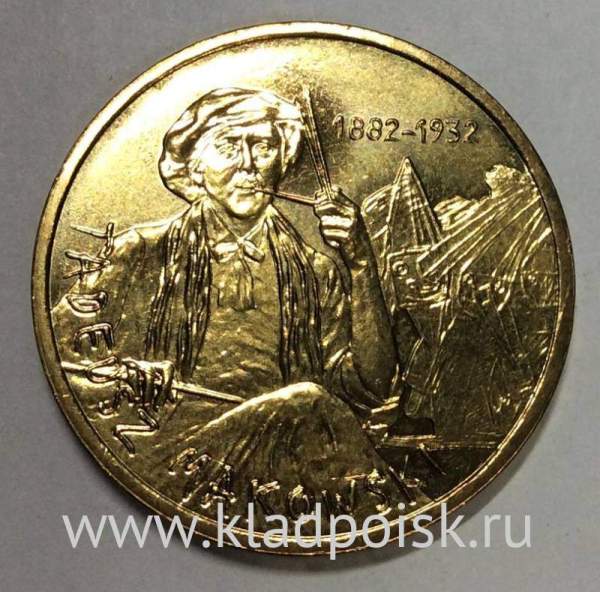 Монета 2 злотых Польша, серия «Польские художники» Тадеуш Маковски, 2005
