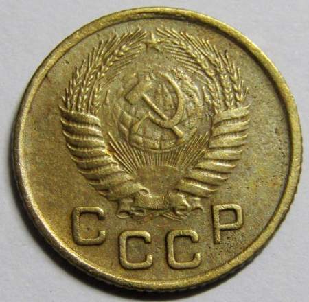 Монета 1 копейка СССР 1954 года﻿, арт 3
