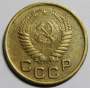 Монета 1 копейка СССР 1954 года﻿, арт 3