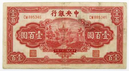 Банкнота Китай 100 юаней 1942 года