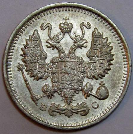 Монета 10 копеек 1914 года Российская Империя, Николай II, серебро (арт. 1)