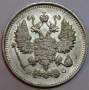 Монета 10 копеек 1914 года Российская Империя, Николай II, серебро (арт. 1)