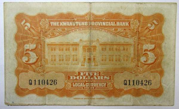 Банкнота Китай 5 долларов 1931 года