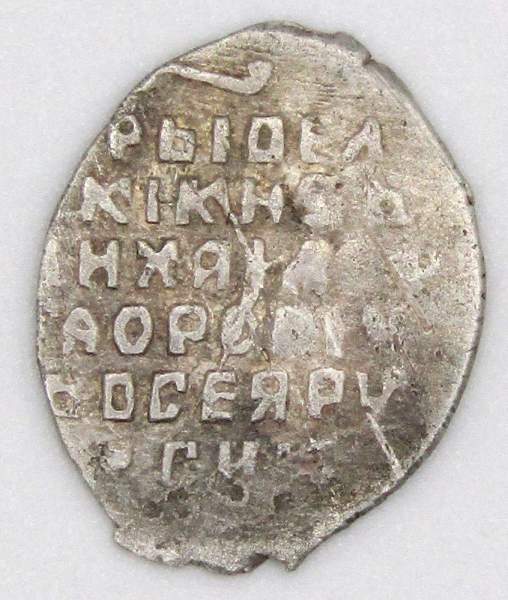 Копейка серебро Михаил Фёдорович (чешуя), 1613-1645 гг. Москва Арт. 4