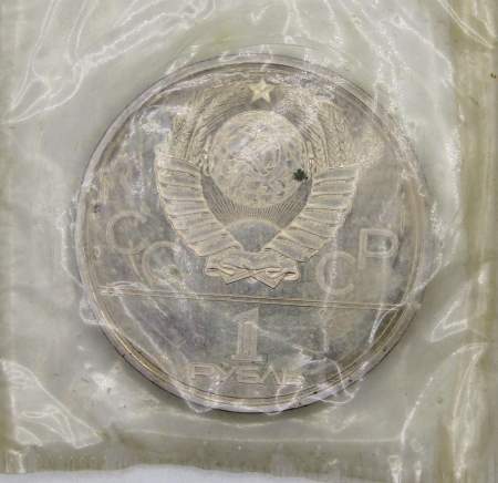 Памятная монета 1 рубль 1978 года Игры XXII Олимпиады Москва 1980 - Московский Кремль, ПРУФ, арт 3