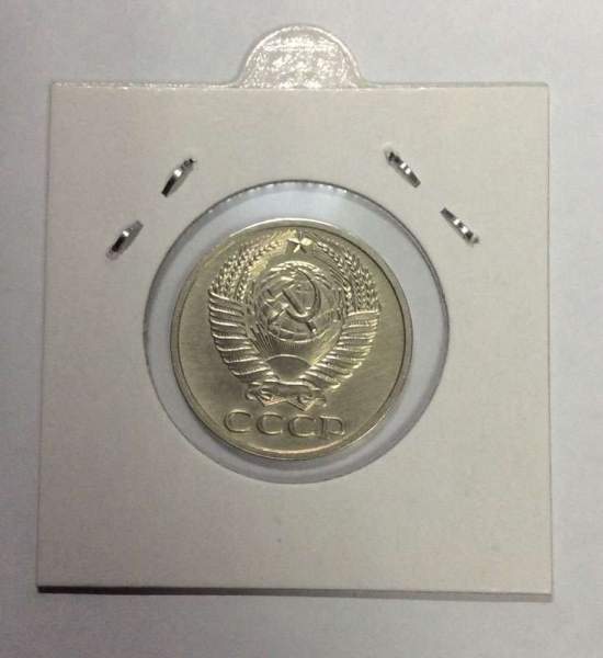 Монета 50 копеек СССР 1964 года