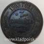 Монета 3 копейки Российской Империи 1903 (арт 2)