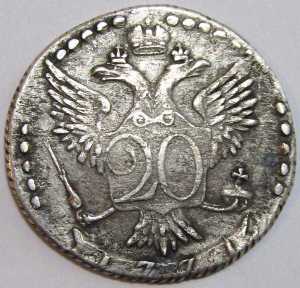 Монета 20 копеек Российской Империи 1771 г. СПБ Екатерина II