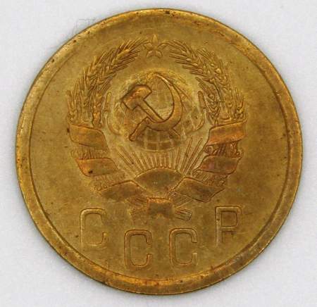 Монета 2 копейки СССР 1935 года﻿ новый тип, арт 3