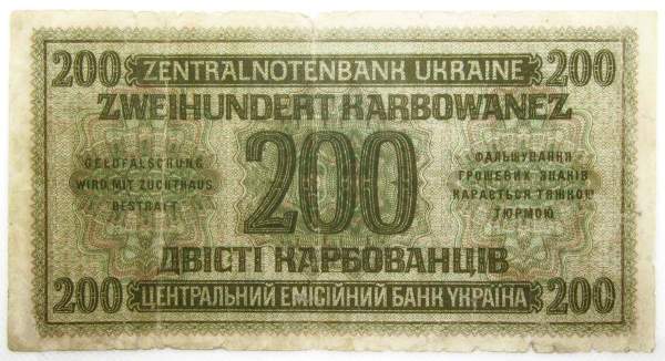 Банкнота 200 карбованцев 1942 года, Немецкая оккупация Украины