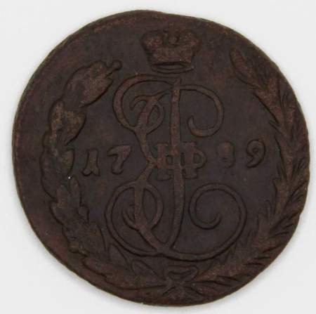 Монета 1 копейка Российской империи 1789 г. ЕМ. Екатерина II