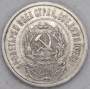 Монета 20 копеек 1923 года, РСФСР, серебро 500 пробы, арт 12