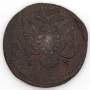 Монета 5 копеек Российской Империи 1781 ЕМ (арт 3)