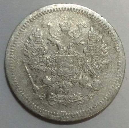 Монета 10 копеек 1907 года Российская Империя, Николай II, серебро