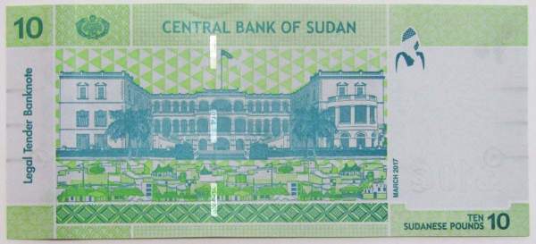 Банкнота 10 фунтов 2017 года Судан