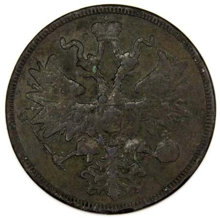 Монета 5 копеек Российской Империи 1863 Александр II, арт 2