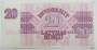 Банкнота 20 рублей (рублисов) 1992 года Латвия