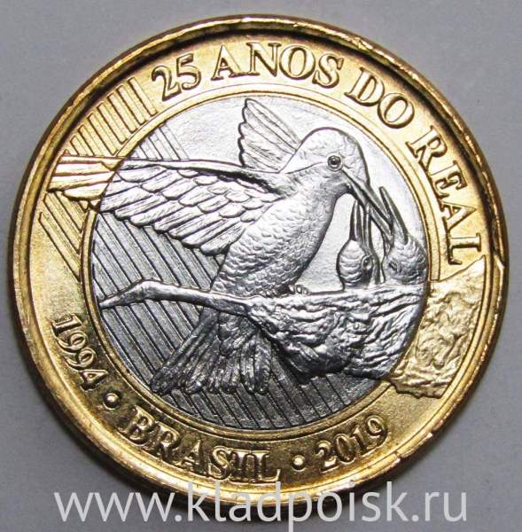 Монета 1 реал Бразилия, 25 лет введению реала, 2019