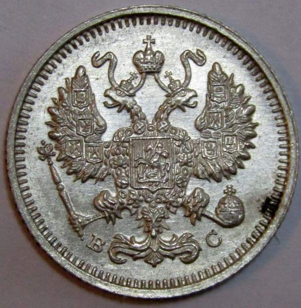 Монета 10 копеек 1915 года Российская Империя, Николай II, серебро Монета 10 копеек 1915 года Российская Империя, Николай II, серебро