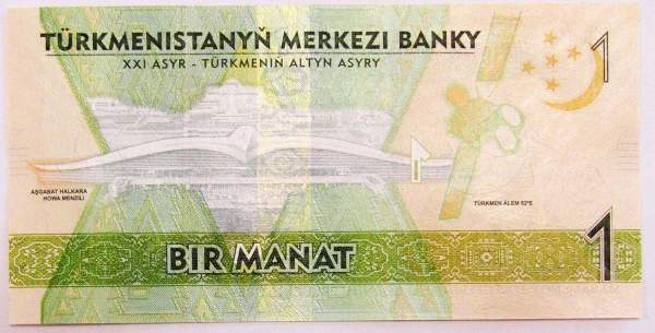 Банкнота 1 манат 2017 года Туркменистан - V Азиатские игры в Ашхабаде Банкнота 1 манат 2017 года Туркменистан - V Азиатские игры в Ашхабаде