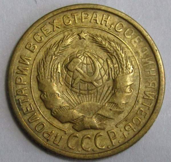 Монета 2 копейки СССР 1926 года﻿