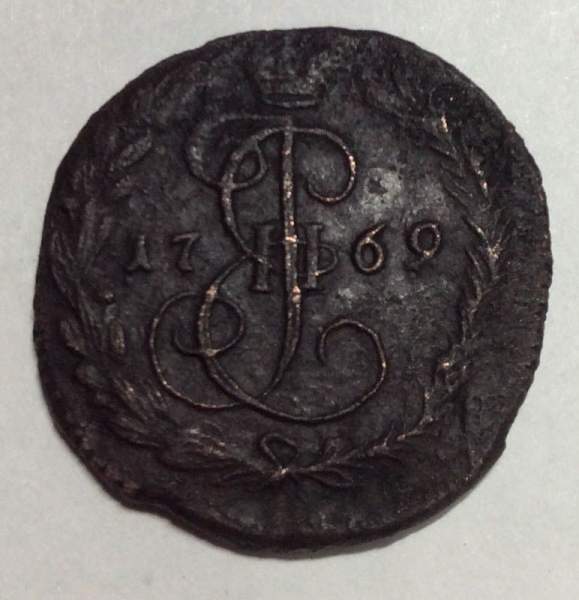 Монета 1 денга 1769 года ЕМ, Российская Империя, Екатерина II