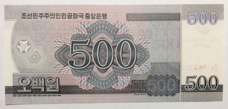 Банкнота Северная Корея 500 вон 2008 года с надпечаткой 2012 года к 100-летию Ким Ир Сена Банкнота Северная Корея 500 вон 2008 года с надпечаткой 2012 года к 100-летию Ким Ир Сена