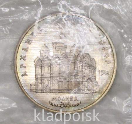 Памятная монета 5 рублей 1991 года Москва, Архангельский собор, ПРУФ, арт 2