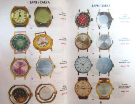 Каталог Часы СССР в двух томах, П. А. Кузьминых, выпуск 2026 года