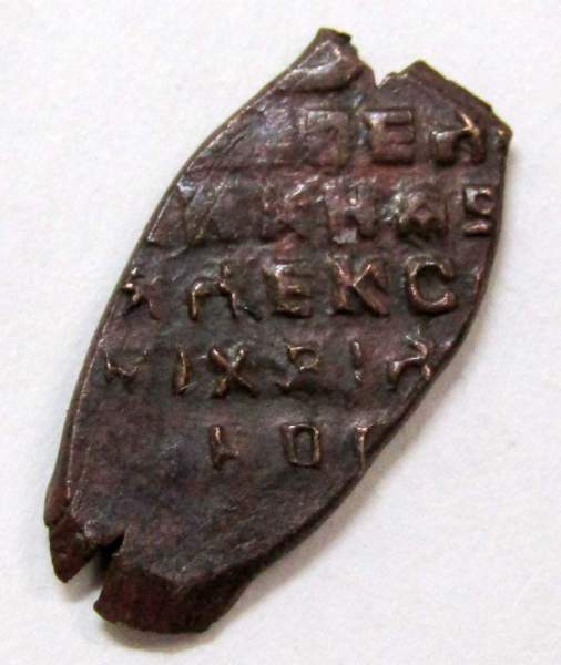 Копейка медь Алексей Михайлович (чешуя), 1655-1663 гг. Медный бунт (арт 9)