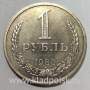 Монета 1 рубль СССР 1980 года
