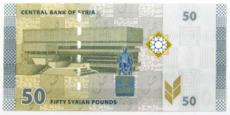 Банкнота 50 фунтов 2021 года Сирия, арт 3