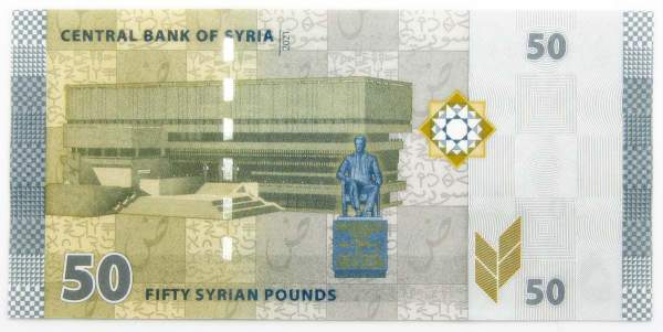 Банкнота 50 фунтов 2021 года Сирия, арт 3 Банкнота 50 фунтов 2021 года Сирия, арт 3