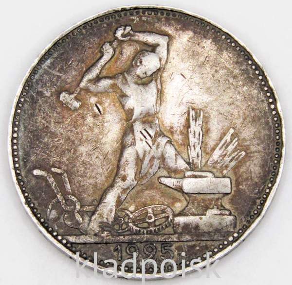 Монета 50 копеек 1925 года, СССР, серебро 900 пробы (арт 2)