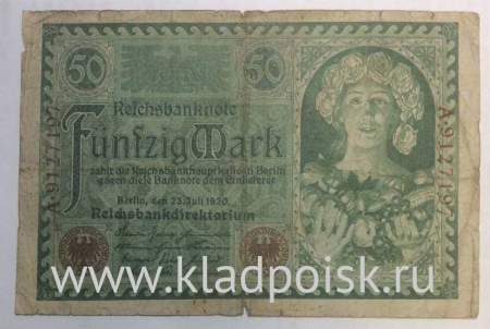 Банкнота 50 марок 1920 года - Веймарская Республика