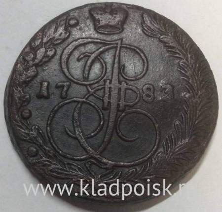 Монета 5 копеек Российской Империи 1783 ЕМ (арт 3)