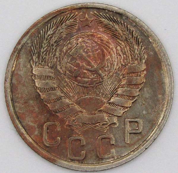 Монета 15 копеек СССР 1943 года Монета 15 копеек СССР 1943 года