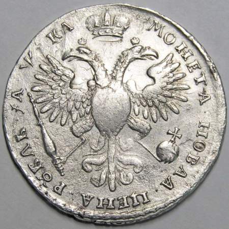 Монета рубль 1721 г. Российская Империя, Петр I, Портрет в наплечниках с буквой 'к' в рукаве.