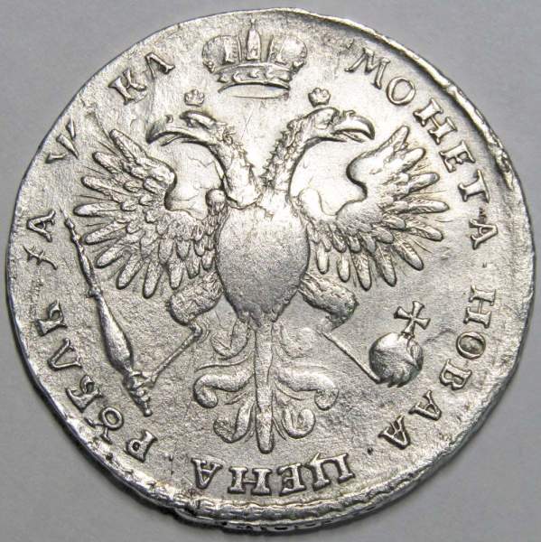 Монета рубль 1721 г. Российская Империя, Петр I, Портрет в наплечниках с буквой 'к' в рукаве.