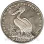 Монета 50 Тенге Казахстан Пеликан, 2010