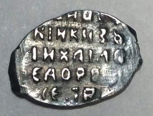 Копейка серебро Михаил Фёдорович (чешуя), 1613-1645 гг. НГ - Новгородский денежный двор, арт 10 Копейка серебро Михаил Фёдорович (чешуя), 1613-1645 гг. НГ - Новгородский денежный двор, арт 10