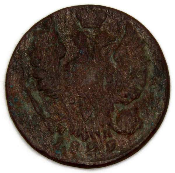 Монета 1 копейка Российской империи 1829 г. ЕМ. Николай I (арт 4) Монета 1 копейка Российской империи 1829 г. ЕМ. Николай I (арт 4)