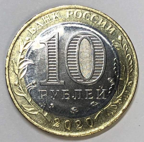 Монета 10 рублей 75-летие Победы советского народа в Великой Отечественной войне 1941–1945 гг.