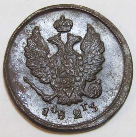 Монета 2 копейки Российской Империи 1825 ЕМ Александр I (арт 9)