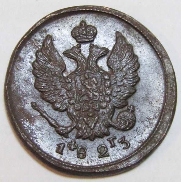 Монета 2 копейки Российской Империи 1825 ЕМ Александр I (арт 9) Монета 2 копейки Российской Империи 1825 ЕМ Александр I (арт 9)