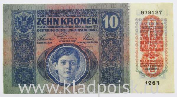 Банкнота 10 крон 1915 года Австрия, арт 2 Банкнота 10 крон 1915 года Австрия, арт 2