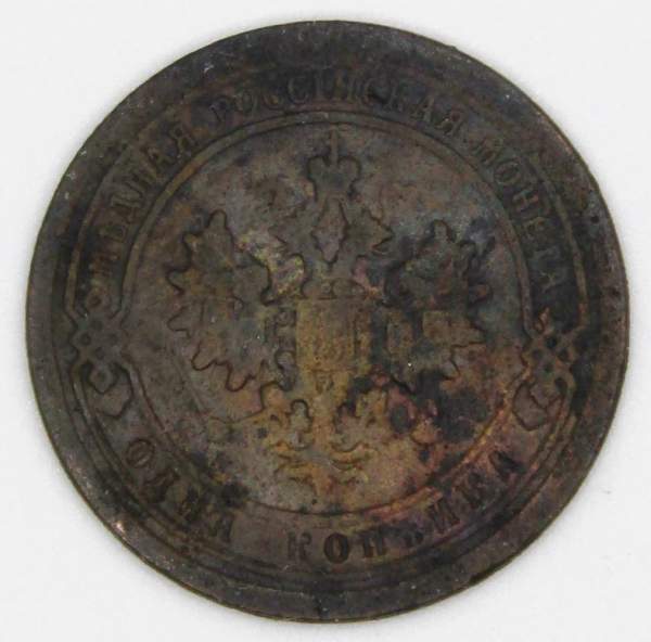 Монета 1 копейка Российской Империи 1898 (арт 4) Монета 1 копейка Российской Империи 1898 (арт 4)