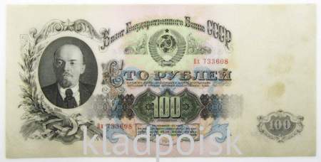 Банкнота 100 рублей СССР 1947 года (арт 2) Банкнота 100 рублей СССР 1947 года (арт 2)
